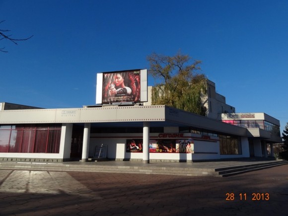 Кинотеатр «Тирасполь»